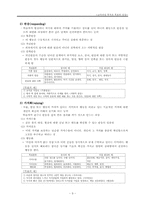 교육과정 목적과 목표의 설정-10