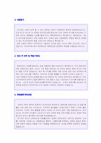 ★(2019년 KT 자소서) KT 공채/마케팅 자기소개서 합격예문 (케이티 KT 채용 자기소개서/KT 취업 자기소개서/지원동기 첨삭항목)-2