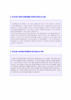 ★ 2023년 포스코특수강 공채 자기소개서 합격예문 [포스코특수강 취업 자소서/포스코특수강 자기소개서 지원동기/포스코그룹 채용정보]-2