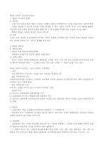 신교육의 이해 레포트-2