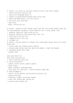 신교육의 이해 레포트-4