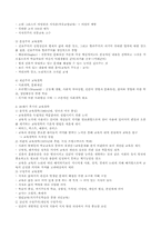 신교육의 이해 레포트-10
