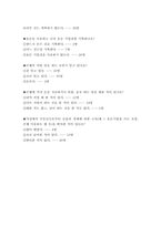 수업설계안-용돈계획하기-2