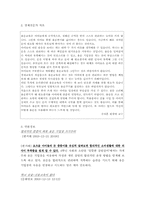 수업설계안-용돈계획하기-3
