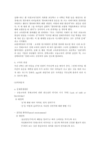 수업설계안-용돈계획하기-4