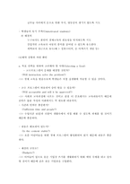 수업설계안-용돈계획하기-5