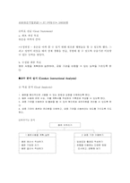 수업설계안-용돈계획하기-6