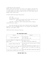 수업설계안-용돈계획하기-8