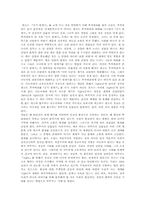 1Q84를 읽고 레포트-2