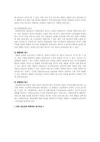 입소문(구전) 마케팅 방법과 사례-5