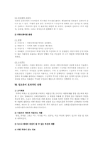 입소문(구전) 마케팅 방법과 사례-7