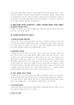 입소문(구전) 마케팅 방법과 사례-8