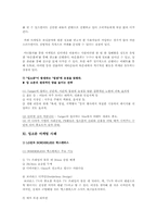 입소문(구전) 마케팅 방법과 사례-12