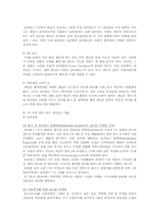 입소문(구전) 마케팅 방법과 사례-13