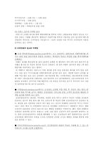 입소문(구전) 마케팅 방법과 사례-15