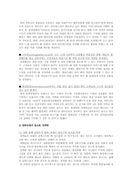 입소문(구전) 마케팅 방법과 사례-16