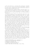 공자의 생애와 사상00-5