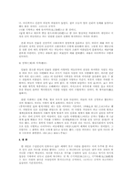공자의 생애와 사상00-7
