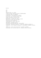 공자의 생애와 사상00-8