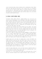 공자의 생애와 가르침00-2