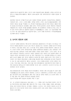 공자의 생애와 가르침00-4