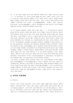 공자의 생애와 가르침00-5