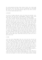 공자의 생애와 가르침00-6