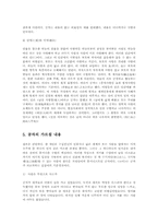 공자의 생애와 가르침00-7