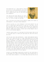 공자의 생애와 가르침00-8