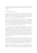 공자의 생애와 가르침00-9