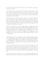 공자의 생애와 가르침00-10