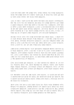 공자의 생애와 가르침00-11