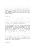 공자의 생애와 가르침00-12