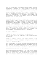 공자의 생애와 가르침00-13