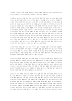공자의 생애와 가르침00-14