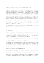 공자의 생애와 가르침00-15