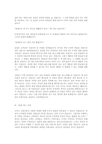 공자의 생애와 가르침00-16