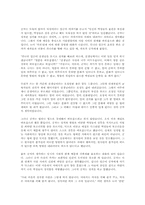 공자의 생애와 가르침00-17