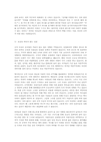 공자의 생애와 가르침00-18