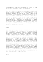 공자의 생애와 가르침00-19