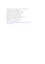 공자의 생애와 가르침00-20