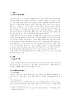 적대적 M&A(서진숙, 글로벌경영, M&A, m&A, 국제기업론)-3