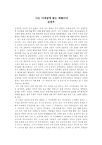 나는 이세상에 없는 계절이다-1