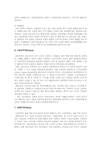 구상무역 레포트-4