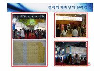 서울국제식품전-19