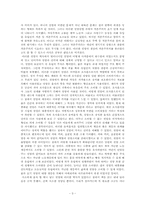 설탕과 권력 레포트-3