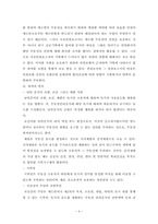 부동산학개론, 에스크로, 단독주택, 임대아파트, 재건축-6