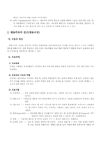 심리학 이론별 치료과정 및 기법,정신역동이론 인지이론 행동주의이론 인본주의이론의 치료기법-2