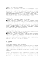 사회복지시설 사업계획서[고령자 스포트센터]-4