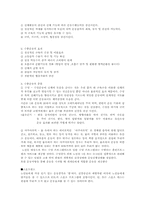 사회복지시설 사업계획서[고령자 스포트센터]-6